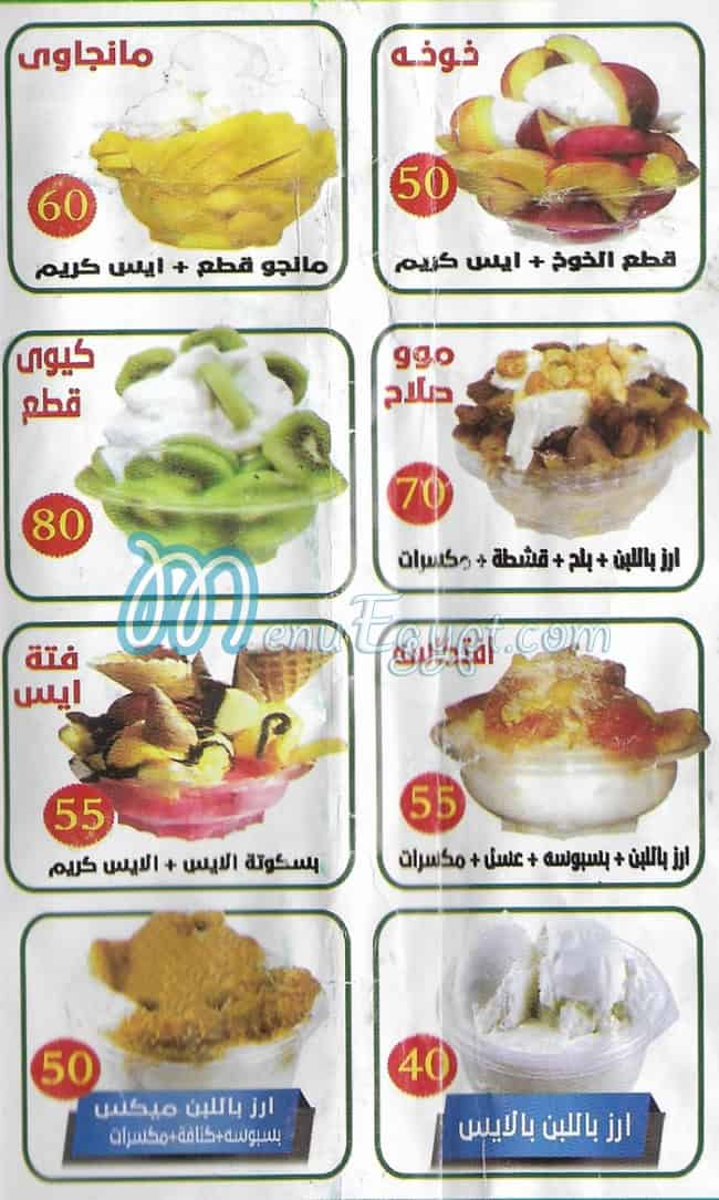 أسعار سموزي درينك مصر