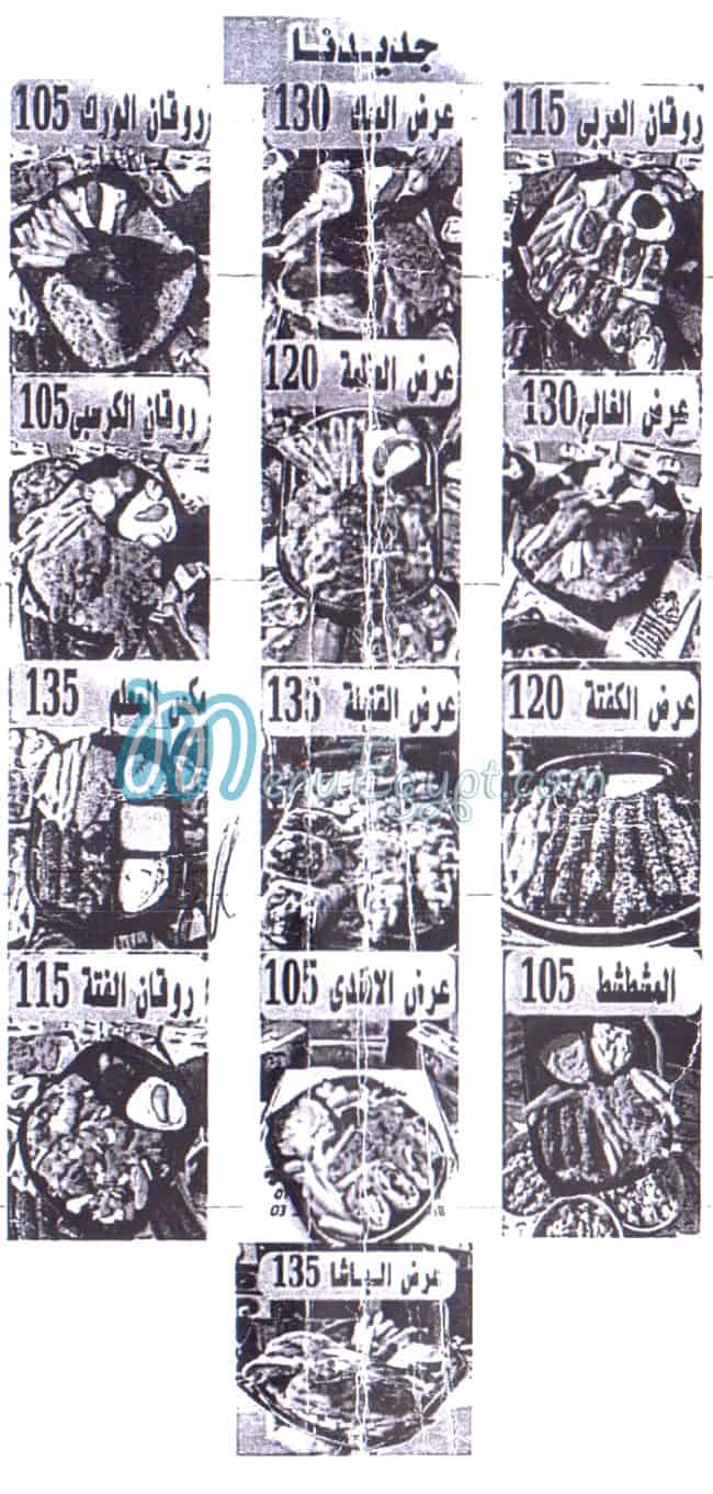 Snabel Layaly Al Sham menu