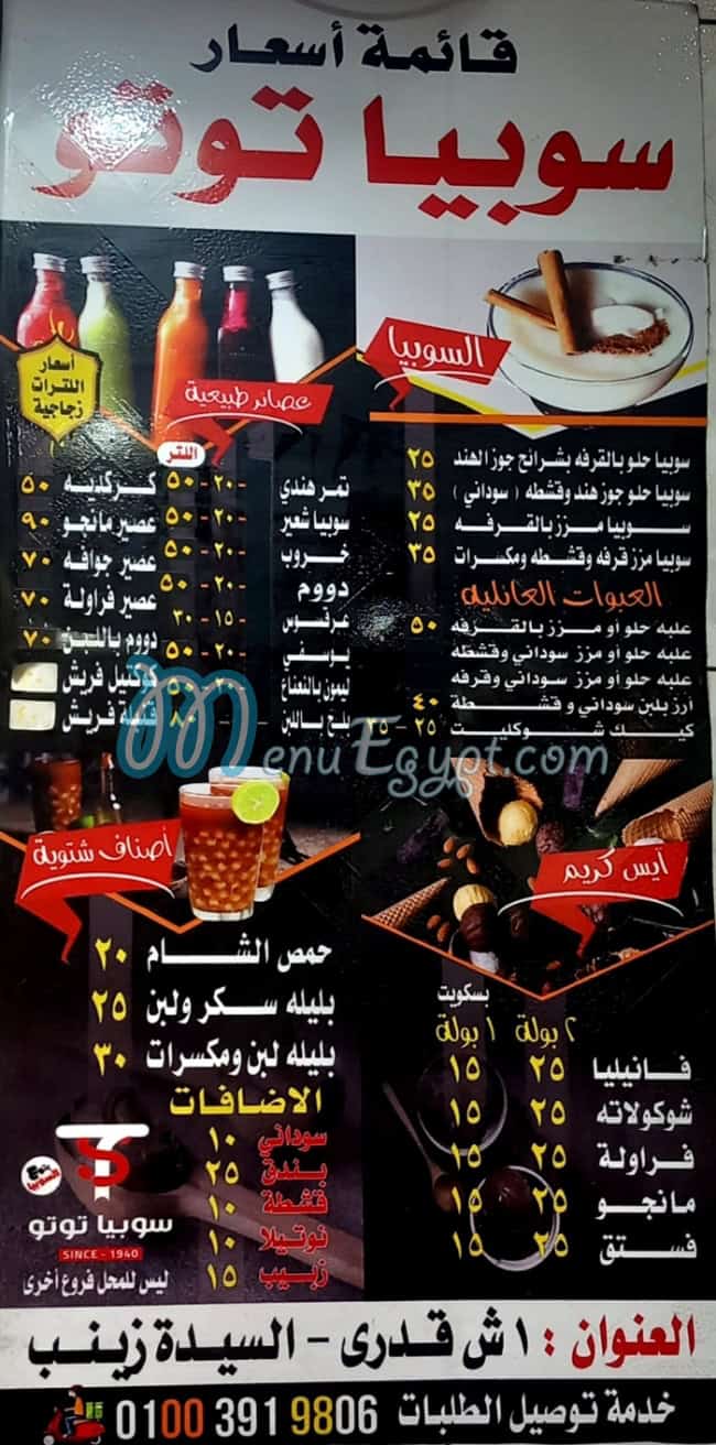 Sobia Toto menu