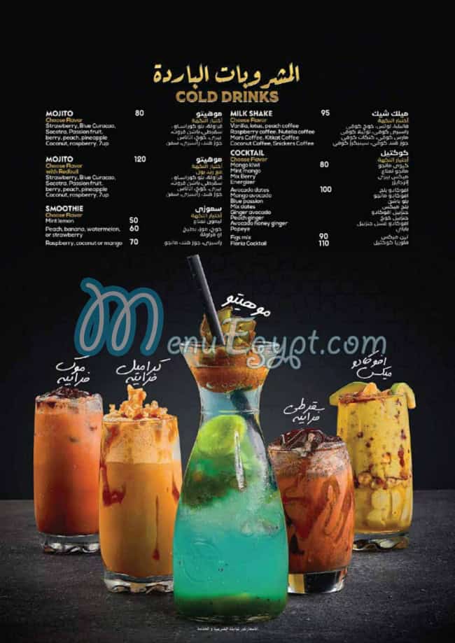 Socotra Lounge menu Egypt 9