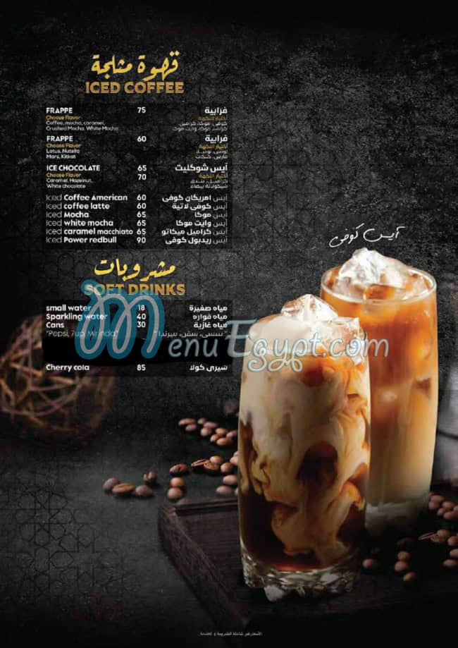 Socotra Lounge menu Egypt 10