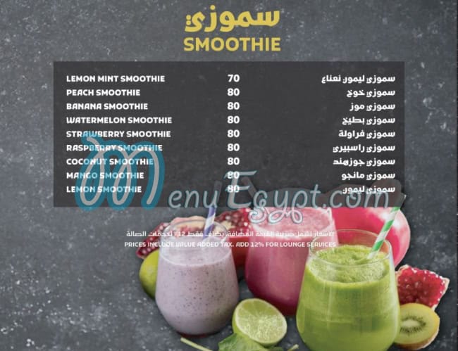 منيو سقطري مصر 7
