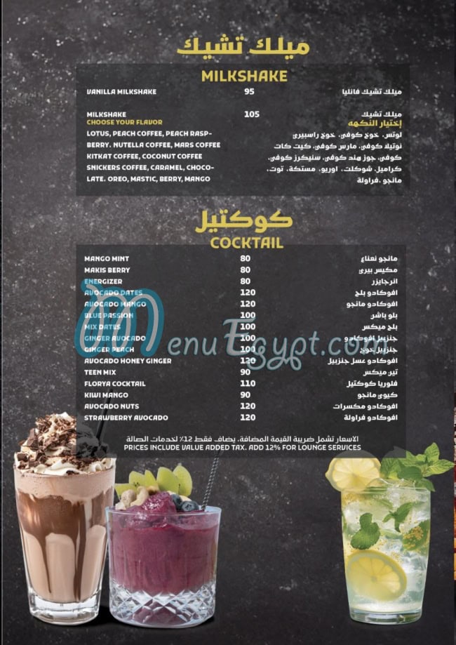 منيو سقطري مصر 8