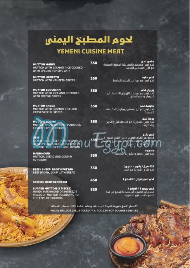 مطعم سقطرى مصر