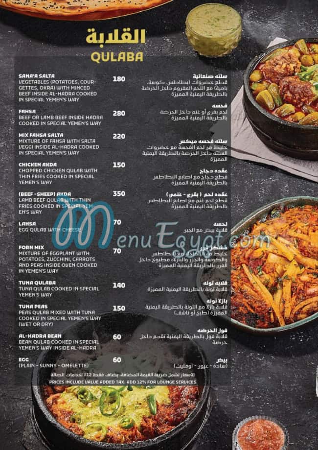 منيو مطعم سقطرى مصر 3