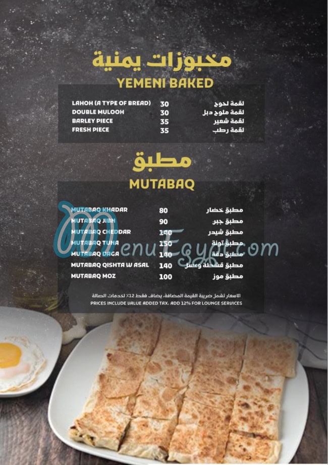 منيو مطعم سقطرى مصر 4