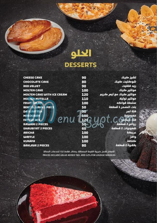 منيو مطعم سقطرى مصر 5