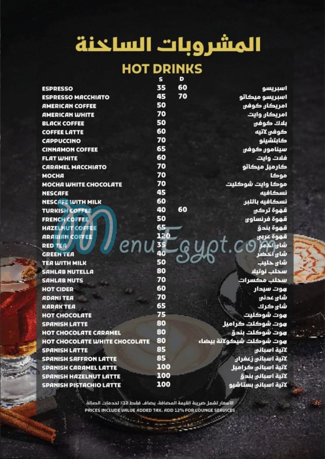 منيو مطعم سقطرى مصر 6