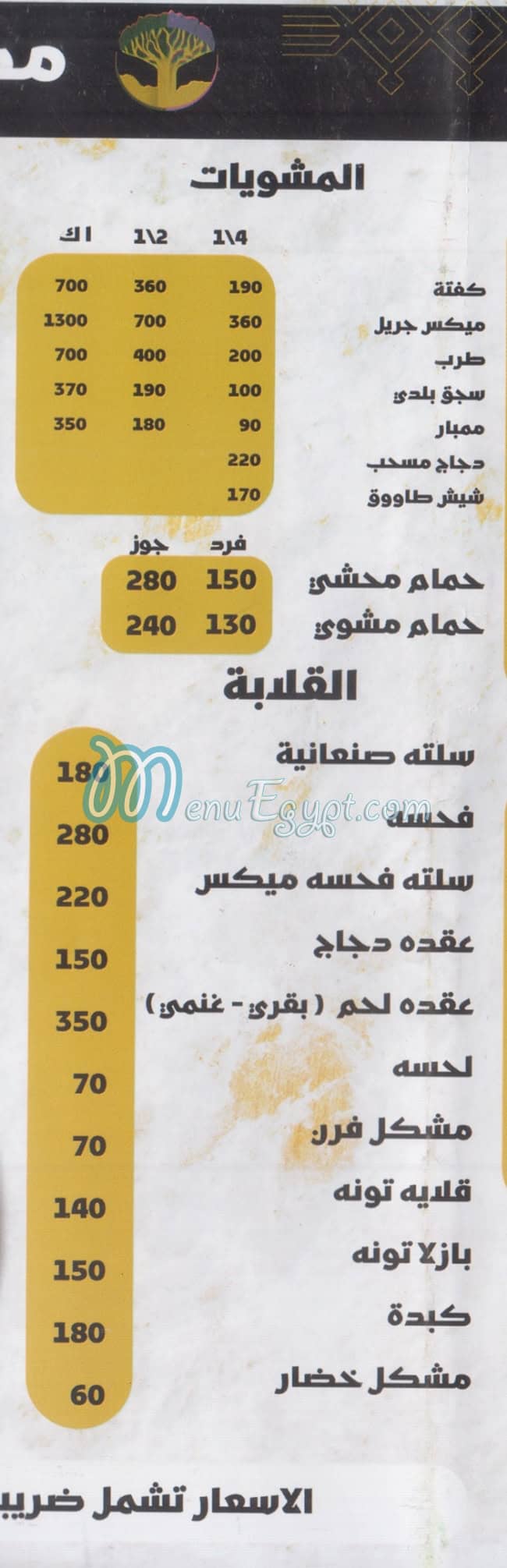 Socotra restaurant menu prices