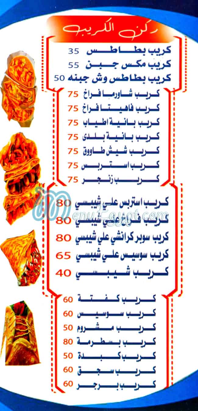 Sofey menu