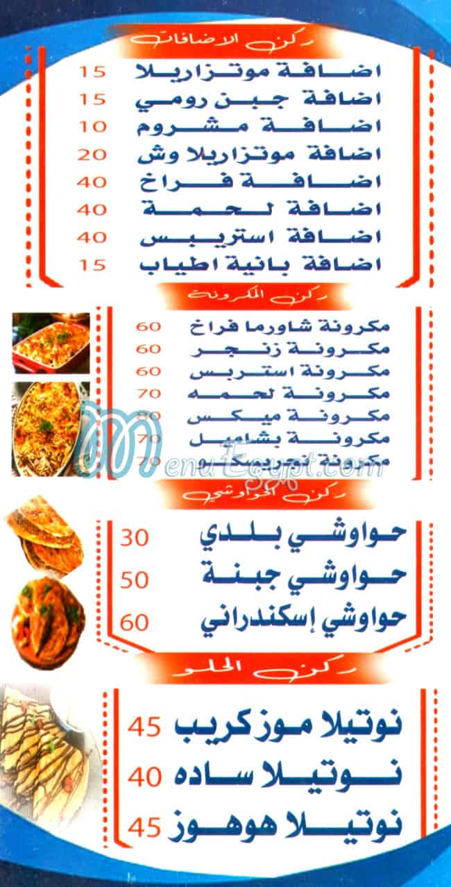 Sofey delivery menu