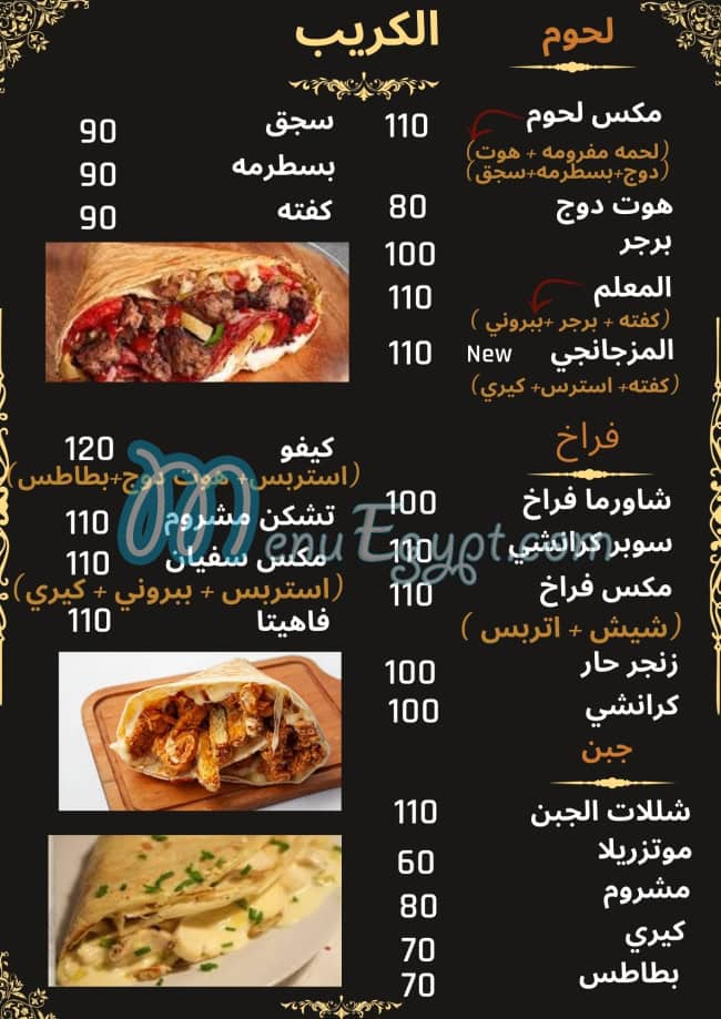 Sofian online menu