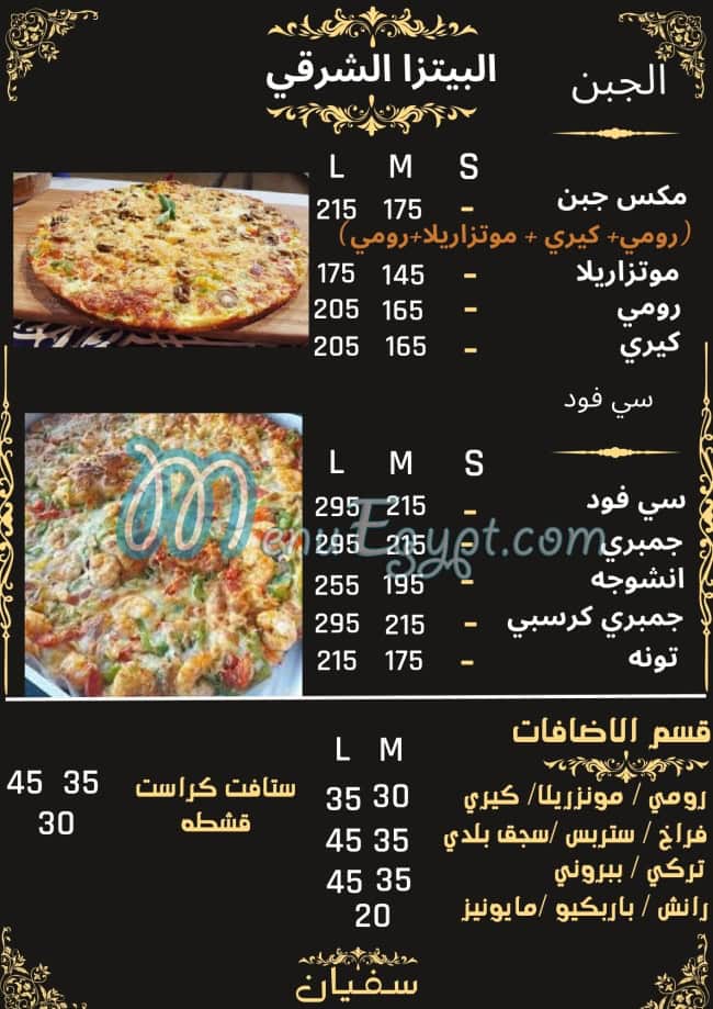 Sofian menu prices