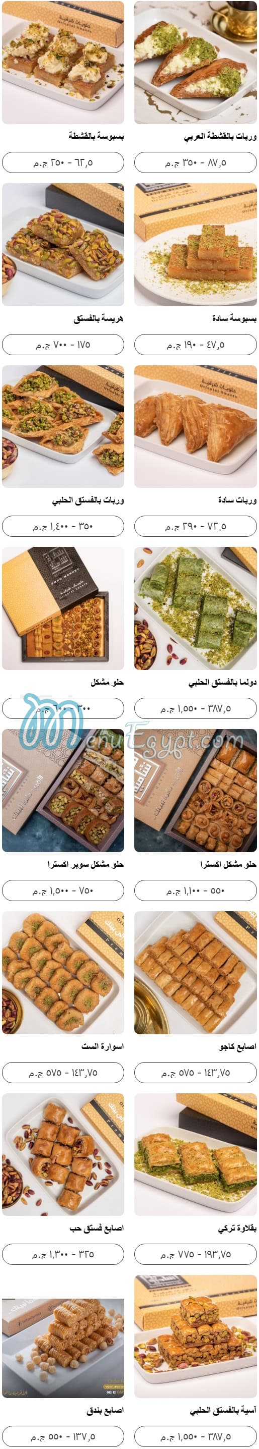 Sofra Shamia online menu