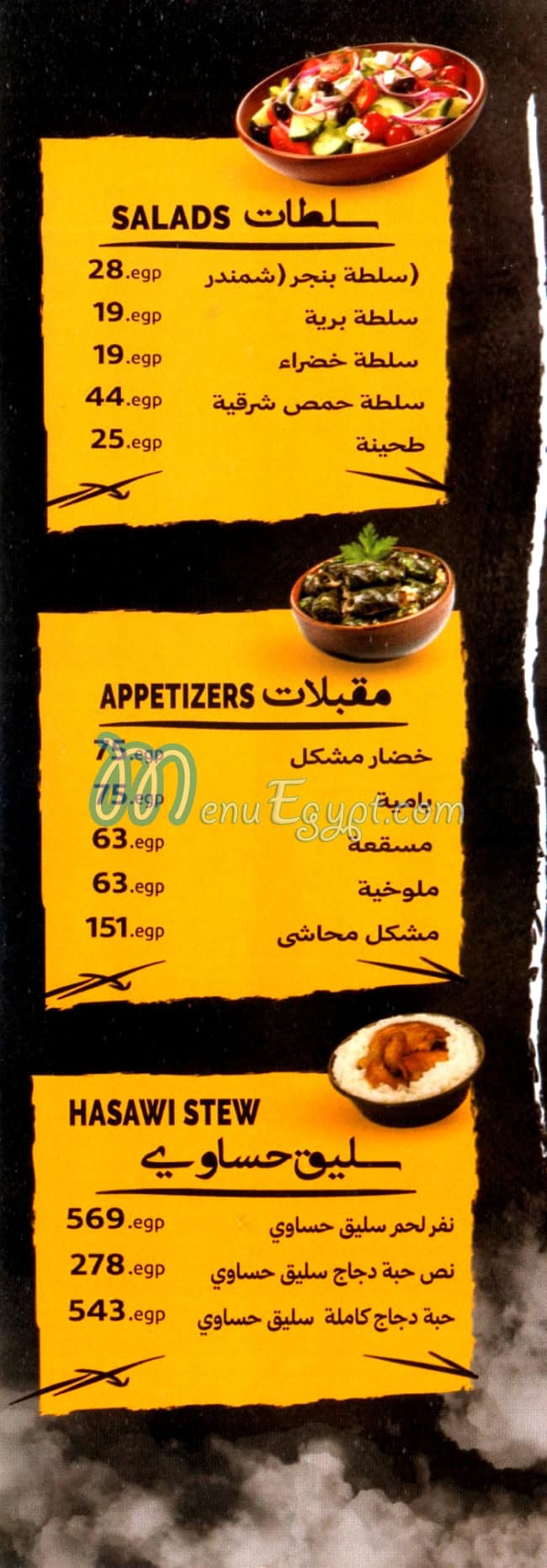 Sofretna Saudya delivery menu