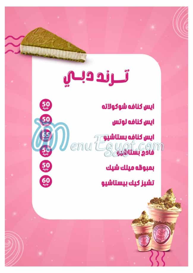 Soft Cream menu