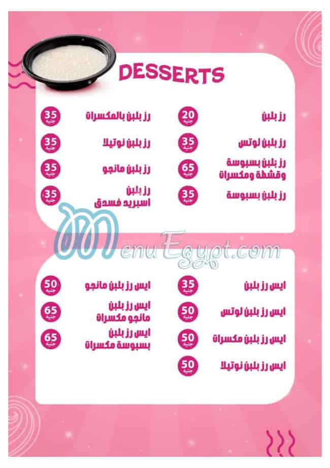 Soft Cream delivery menu