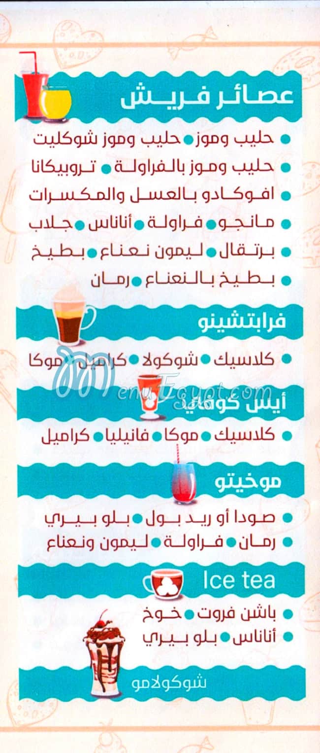 Sokar El Sham menu