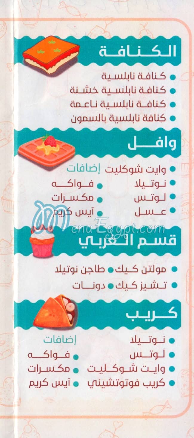 Sokar El Sham delivery menu