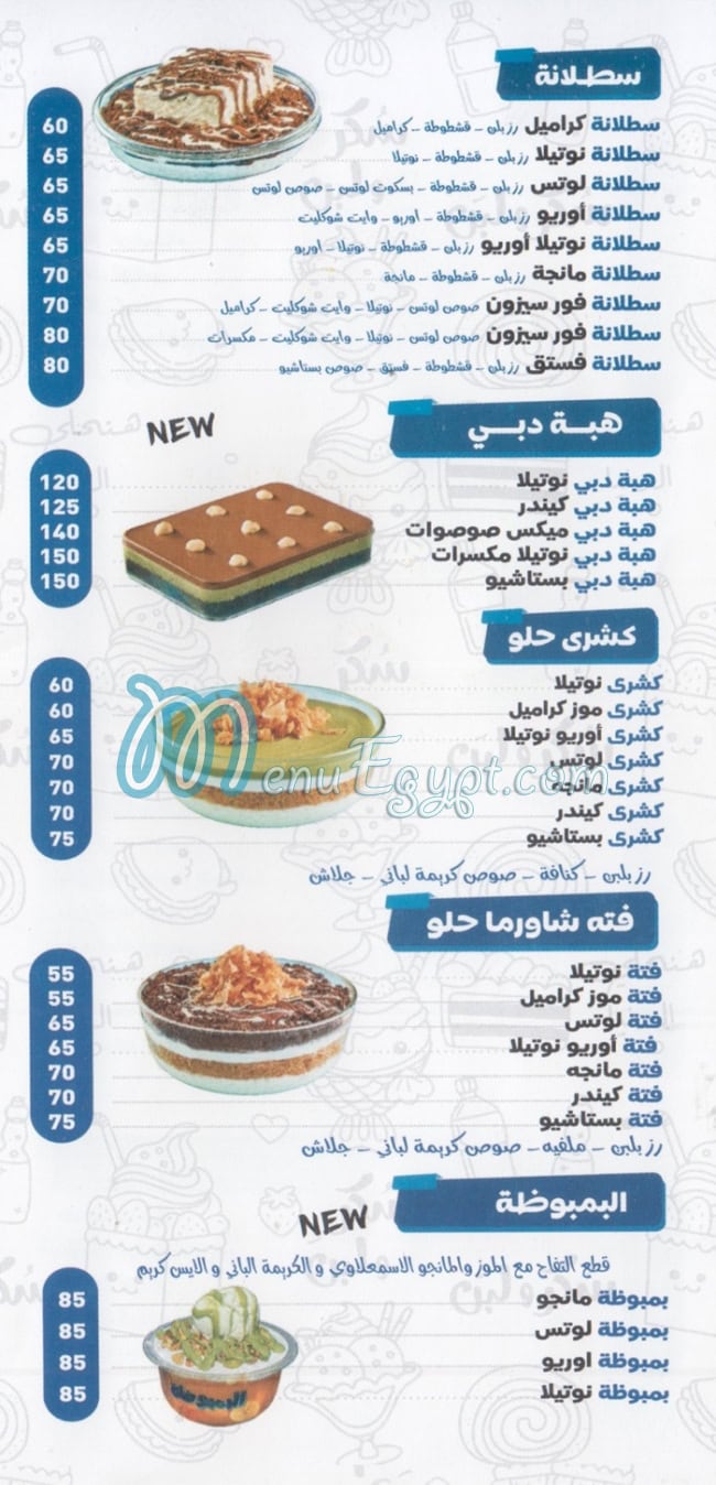 Sokar We Laban delivery