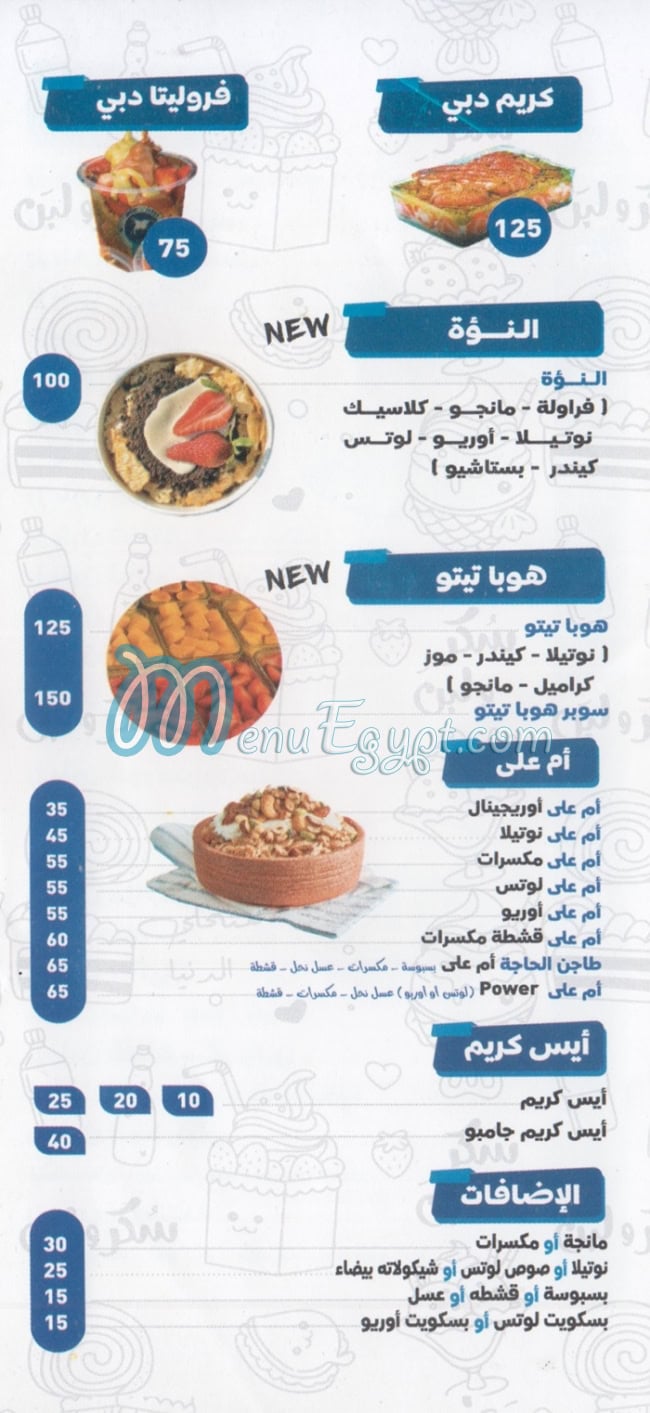 Sokar We Laban delivery menu
