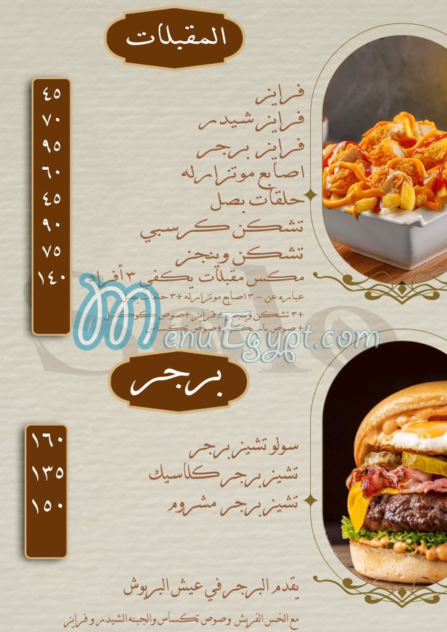 مطعم سولو كافي مصر