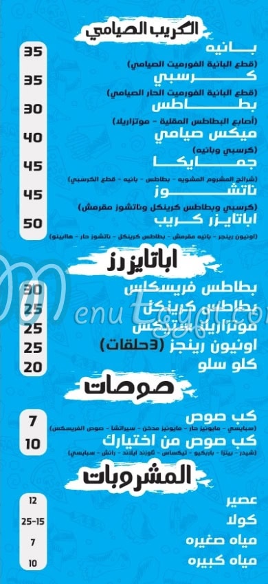 Som3a Crepe delivery menu