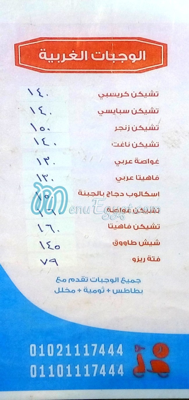 Somar menu Egypt