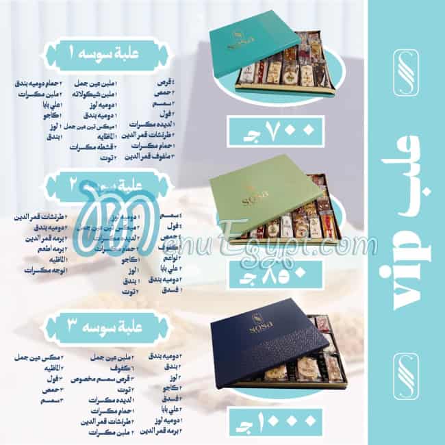مطعم سوسه مصر