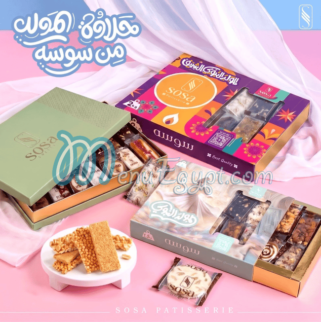 سوسه مصر الخط الساخن