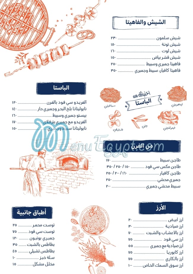 Souq samak Portsaid restaurant delivery