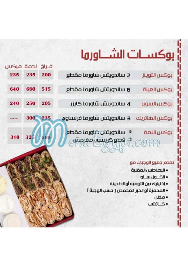 Sourya Resturant menu Egypt