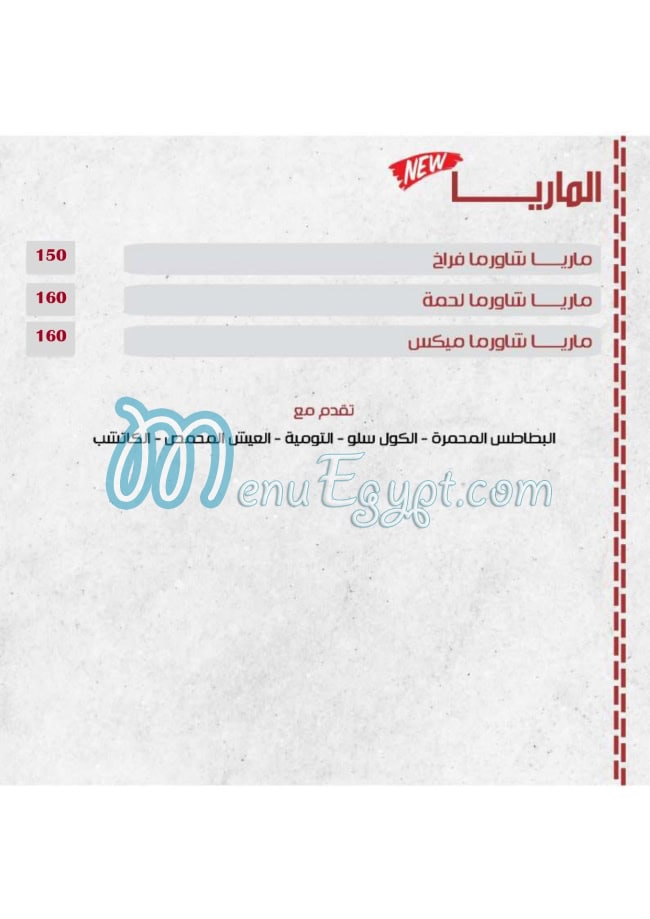 Sourya Resturant egypt