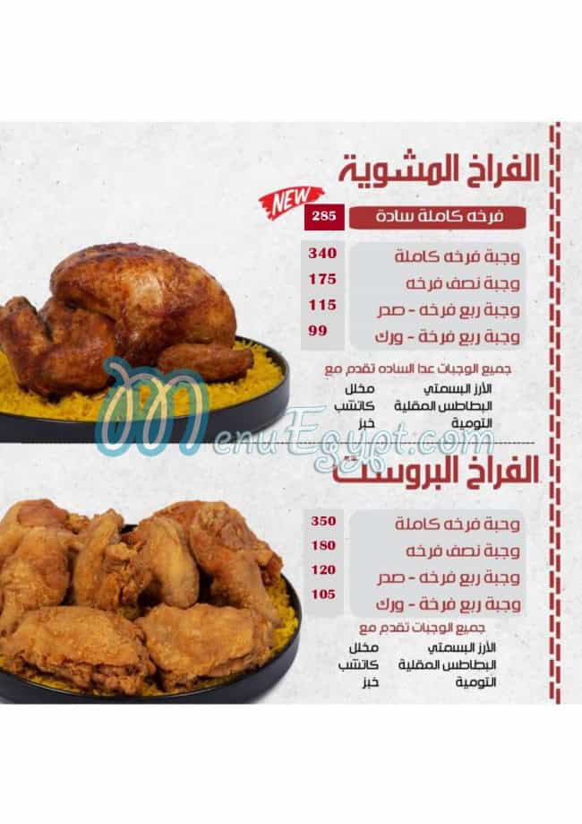 Sourya Resturant online menu
