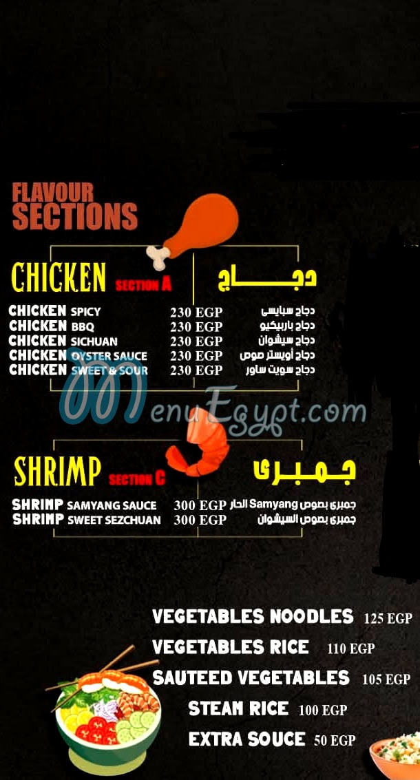 Soy Wok delivery menu