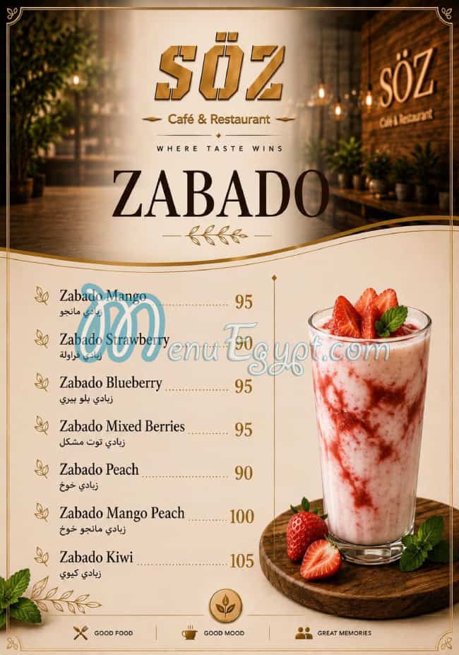 SOZ menu Egypt 3