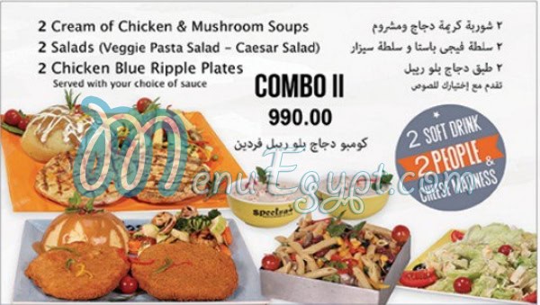 Spectra menu Egypt 1