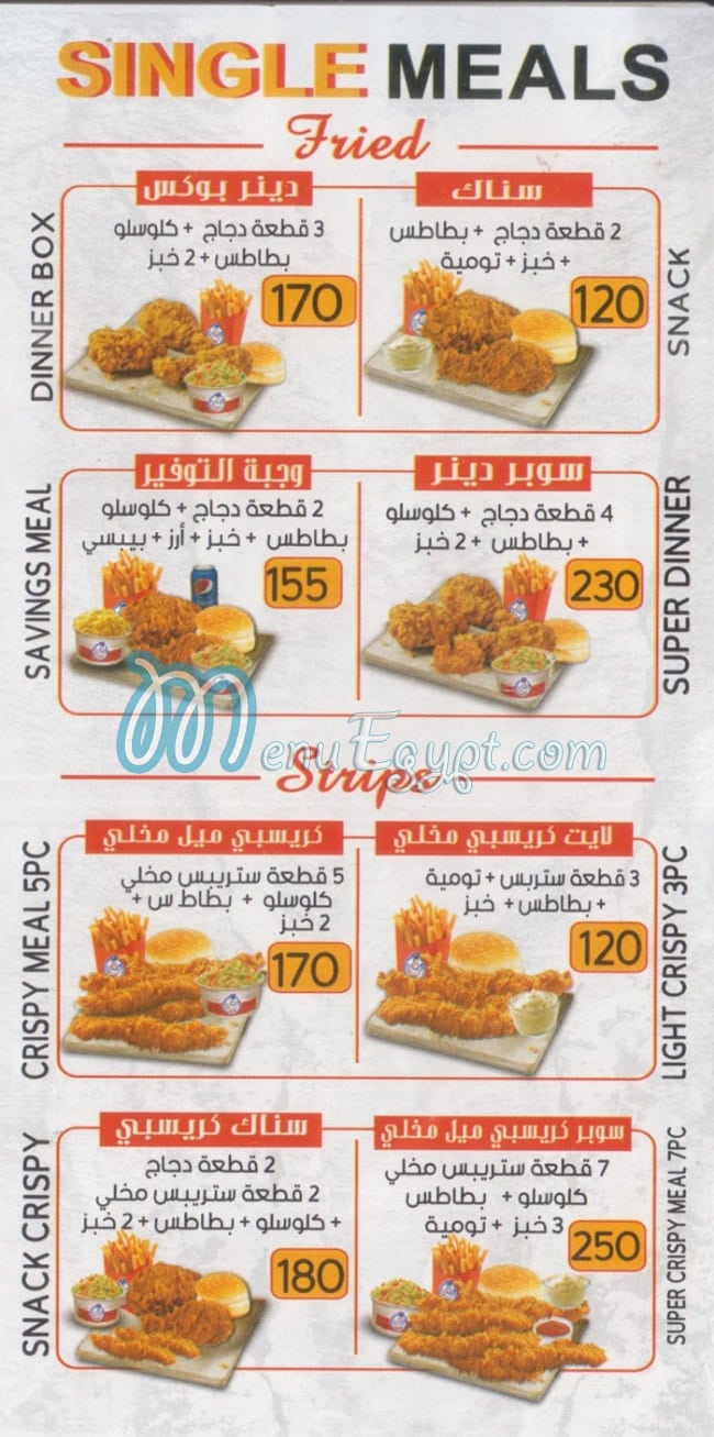 مطعم سبايسي تشيكن طنطا مصر