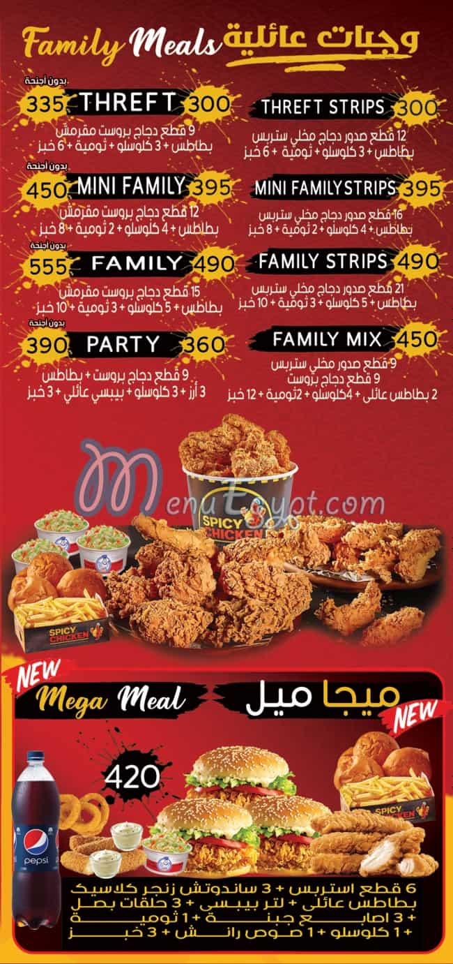 spicy chicken online menu