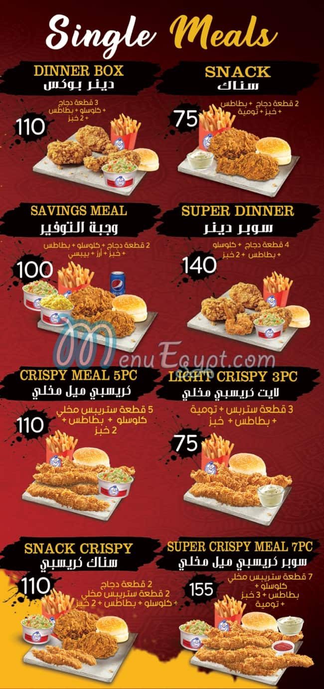spicy chicken menu Egypt 1