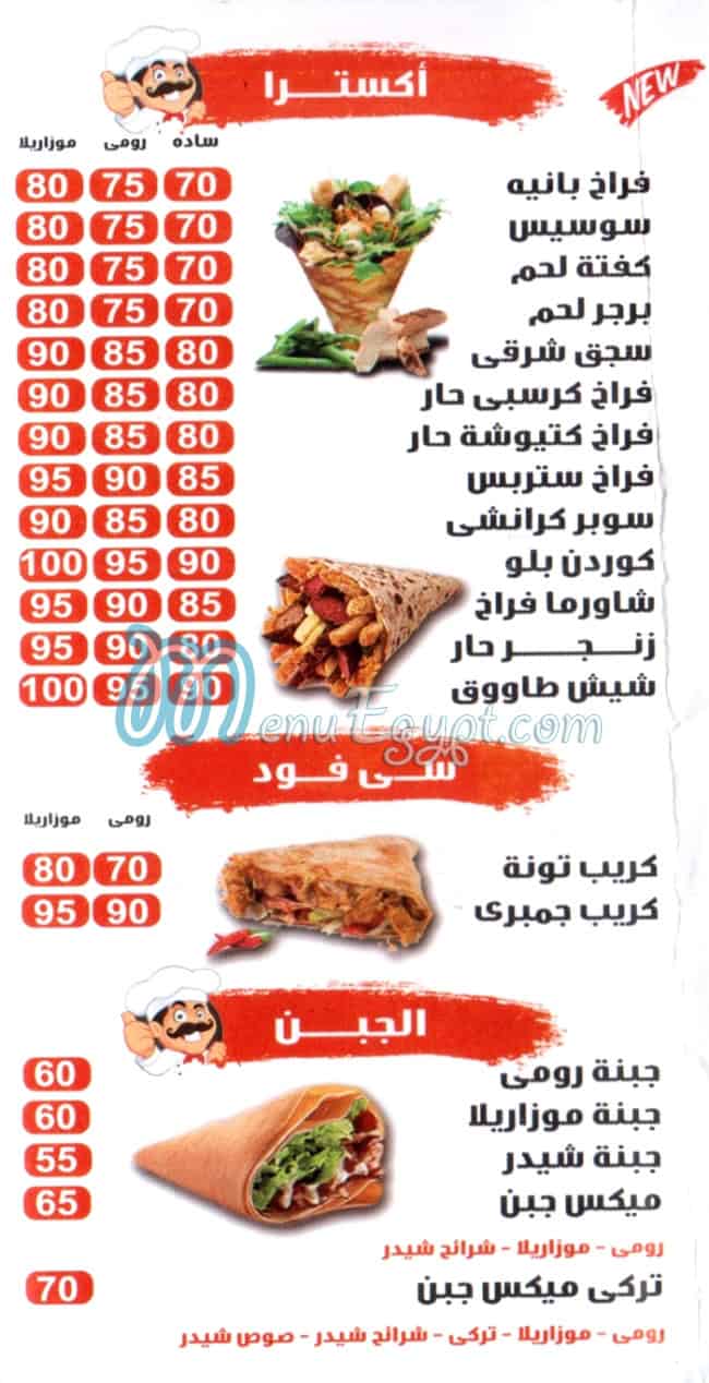 Spicy Crepe El Qatamya menu