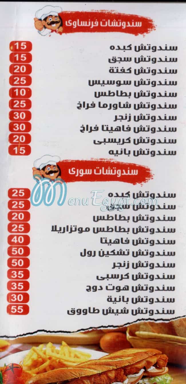 Spicy Crepe El Qatamya menu Egypt