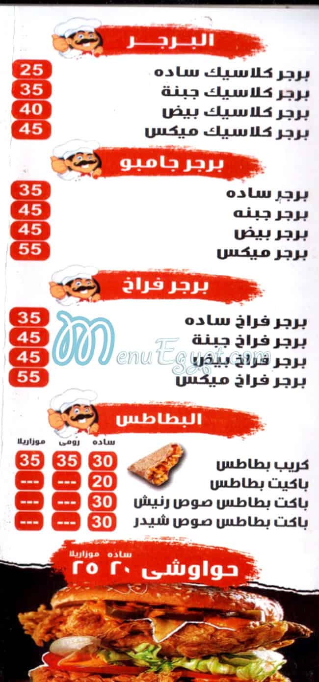 Spicy Crepe El Qatamya delivery