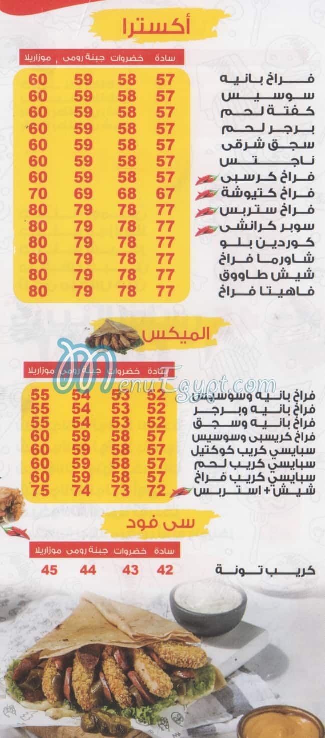 spicy crepe m. nasr menu Egypt