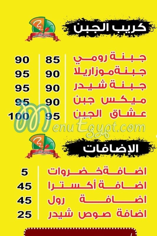 spicy Crepe tagamm3 menu