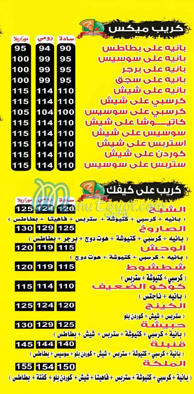 spicy Crepe tagamm3 egypt