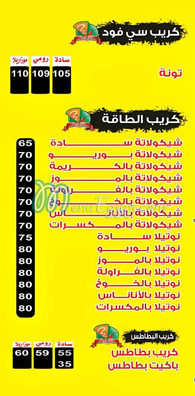 spicy Crepe tagamm3 delivery