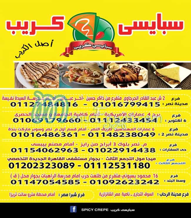 spicy Crepe tagamm3 delivery menu