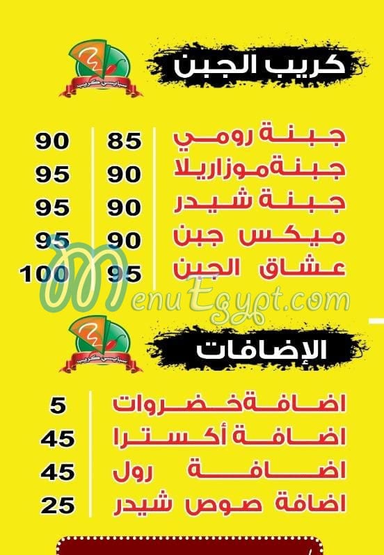 منيو سبايسي كريب