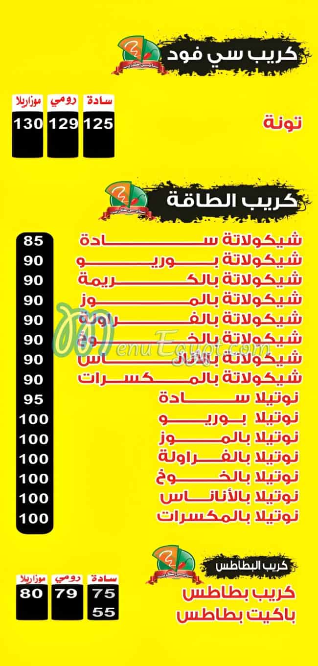 سبايسي كريب مصر منيو بالعربى
